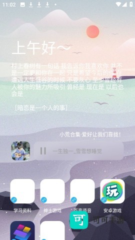 辰念盒子 第2张图