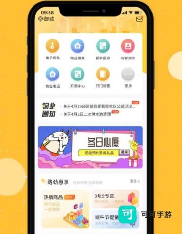 劲管家 第4张图