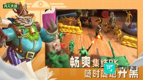 兵人大战安卓中文版