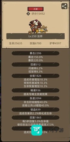 异世界勇者 第3张图