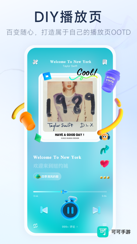 酷狗音乐概念版