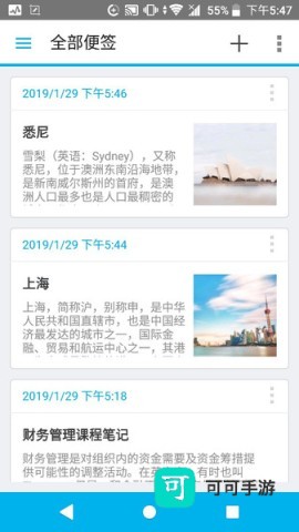 DSnote官方版 第2张图