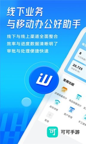 旺店通 第4张图