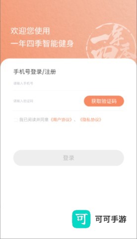 一年四季智能健身 第2张图