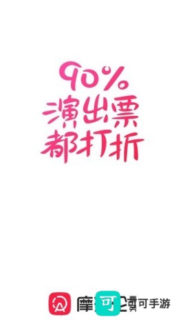 摩天轮票务官网版 第1张图