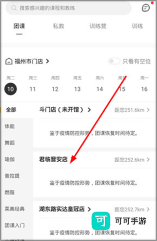 超鹿运动 第1张图