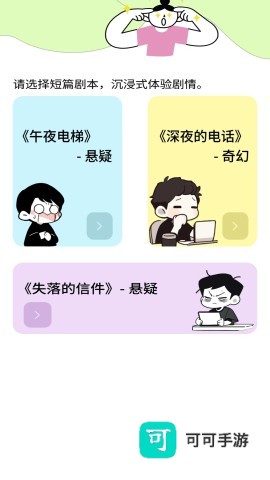 乐淘好剧 第2张图