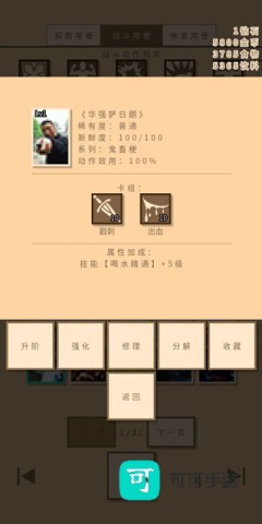 无敌玩家模拟器中文版 第2张图