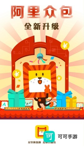 阿里众包 第1张图