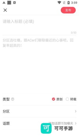 acfan流鼻血版 第11张图