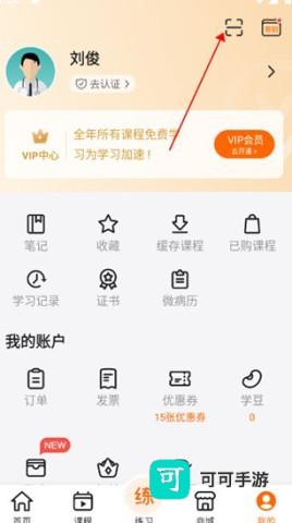 好医术 第2张图