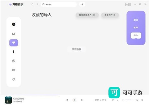 方格音乐