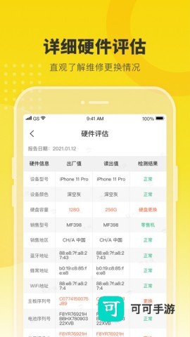 机大侠助手官方版