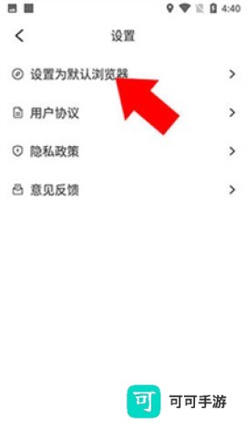 万能浏览器 第7张图