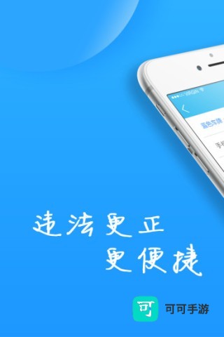 福州交警 第7张图