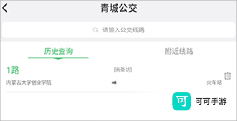 青城公交 第2张图