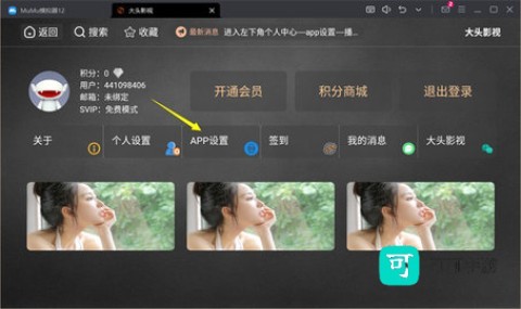 大头影视 第1张图
