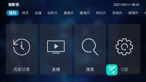 猫影视 第1张图