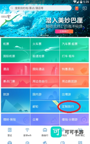同程旅行2025 第1张图