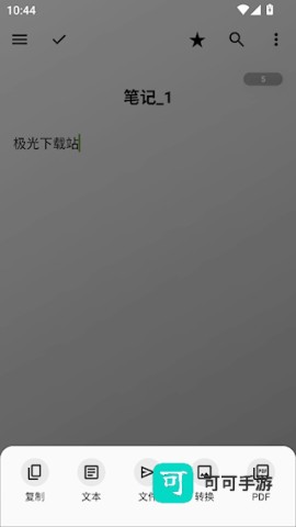 轻羽写作 第2张图