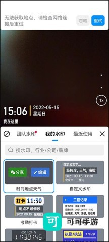 今日水印相机 第5张图