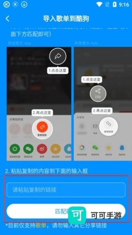 酷狗音乐概念版 第6张图