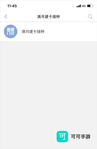 健康桐乡 第4张图