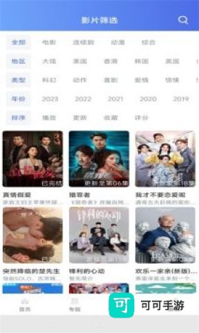 极闪影视 第3张图