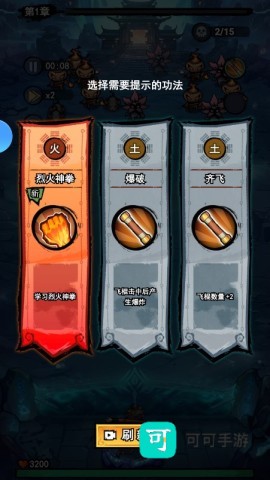 弓箭侠 第1张图