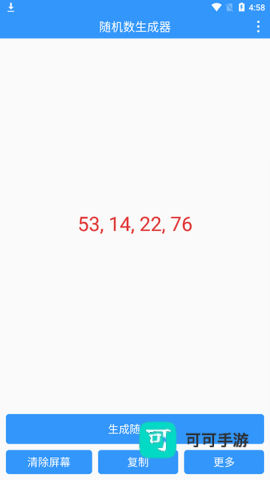 随机数生成器 第5张图