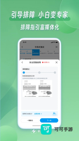 掌上默宝 第2张图