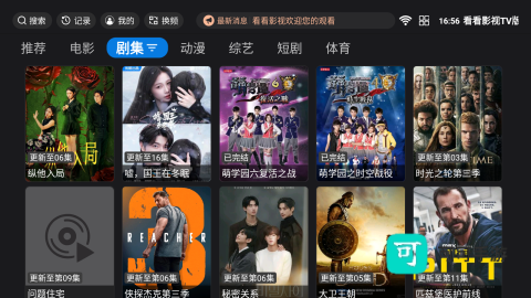 看看影视大全 第1张图