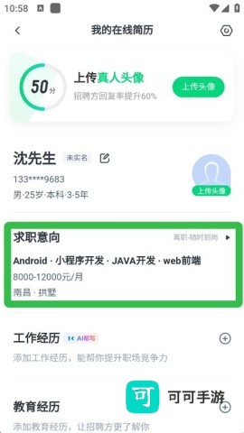 赶集网 第4张图