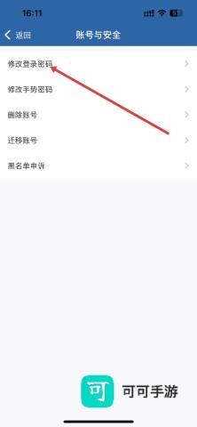 四川交警12123 第3张图