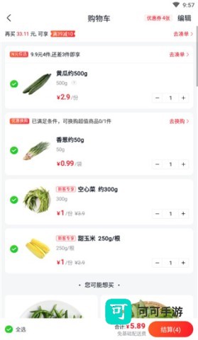 小象超市 第5张图