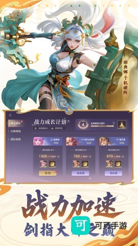 曙光英雄最新版