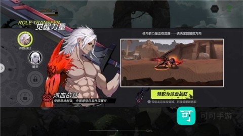 全职觉醒手游 第5张图