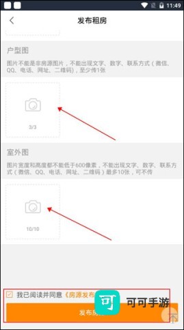 移动经纪人 第8张图