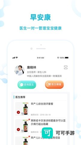 早安康 第1张图