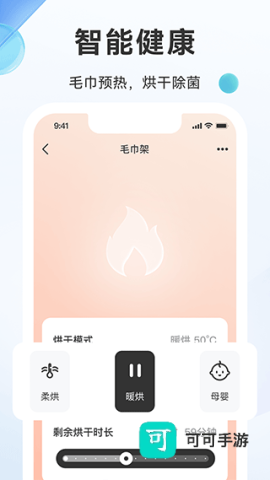 好太太智联 第4张图