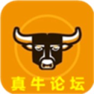 真牛论坛官网正版