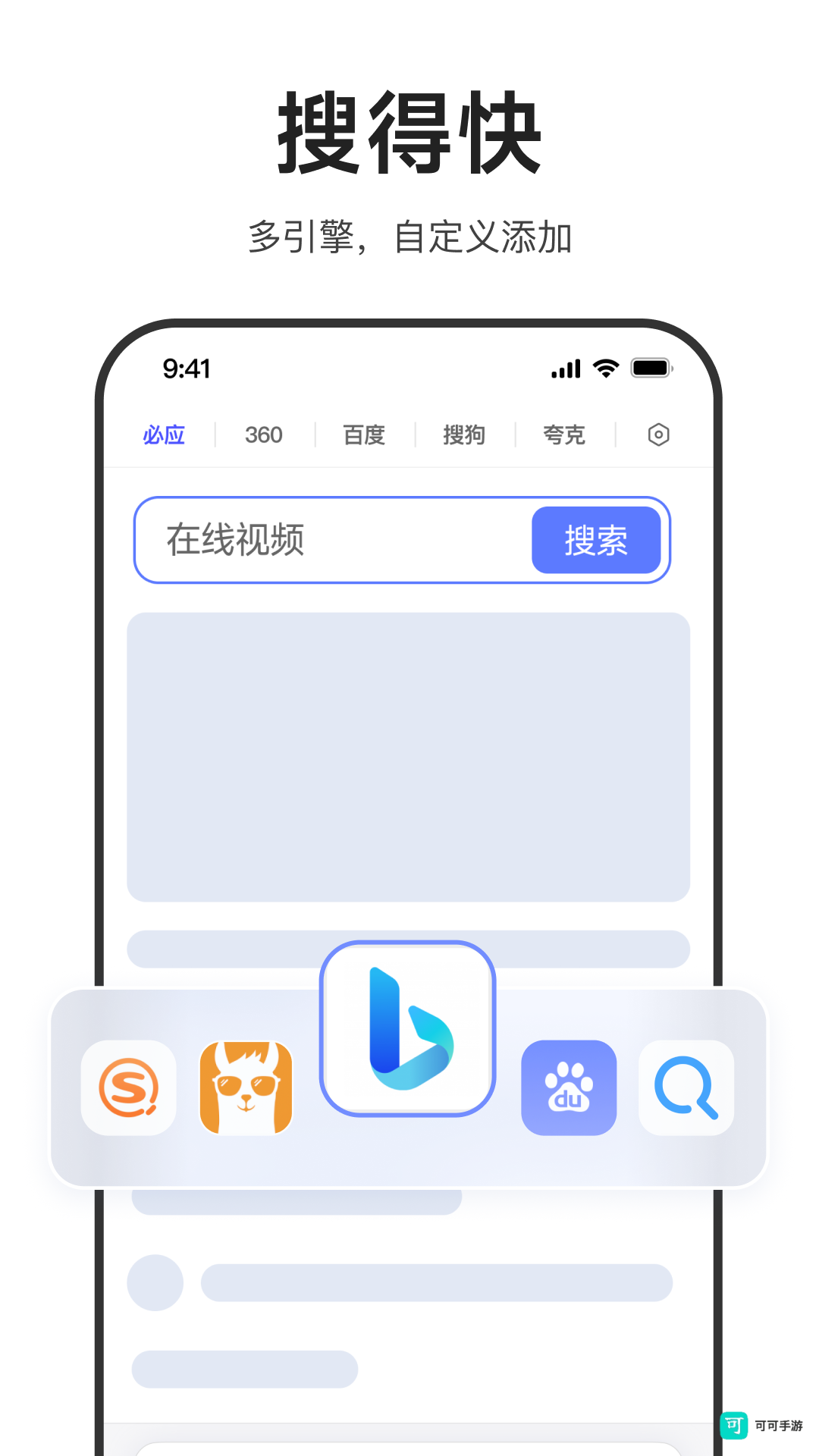 迅雷浏览器手机版