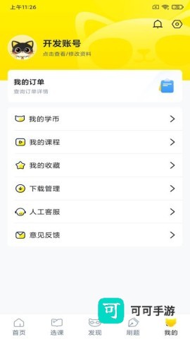 职业猫 第1张图