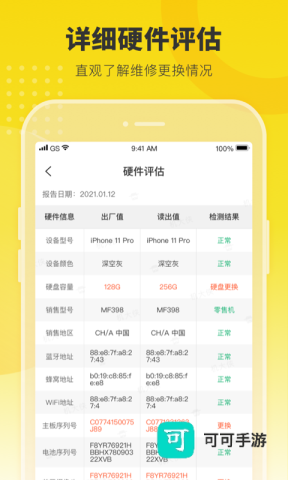 机大侠助手官方版