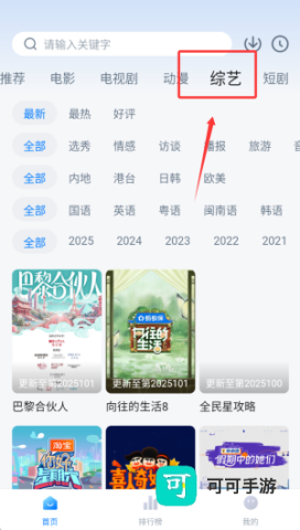 剧白白2025最新版 第3张图