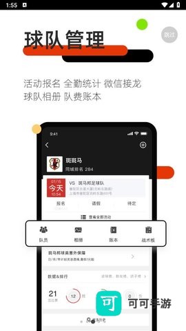 斑马邦 第2张图
