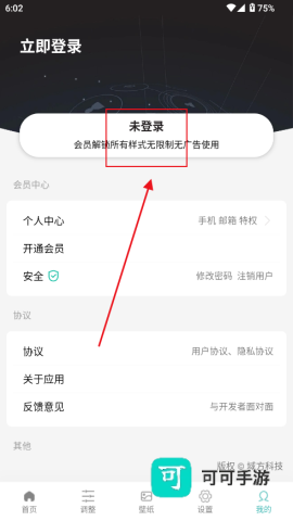 讯联灵动岛 第7张图