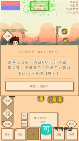 无敌玩家模拟器中文版