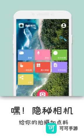 隐秘相机app永久免费版 第3张图