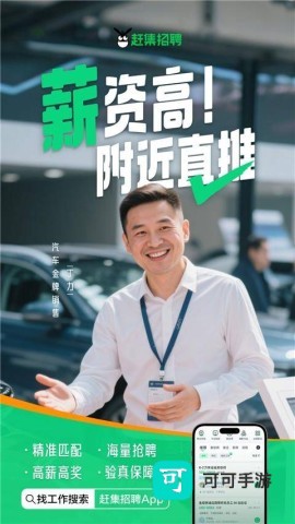 赶集网 第2张图